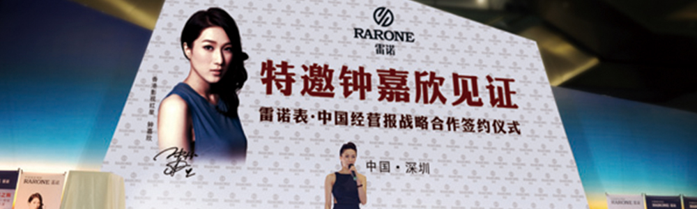 雷諾攜手鐘嘉欣揭幕“藝術之旅”系列新品